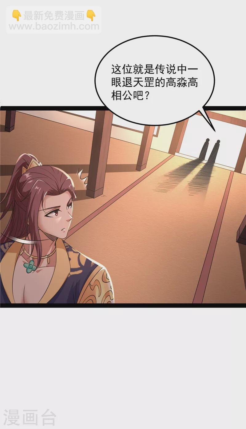 第55话 突破与人妻的赞赏(1/2)-第54话