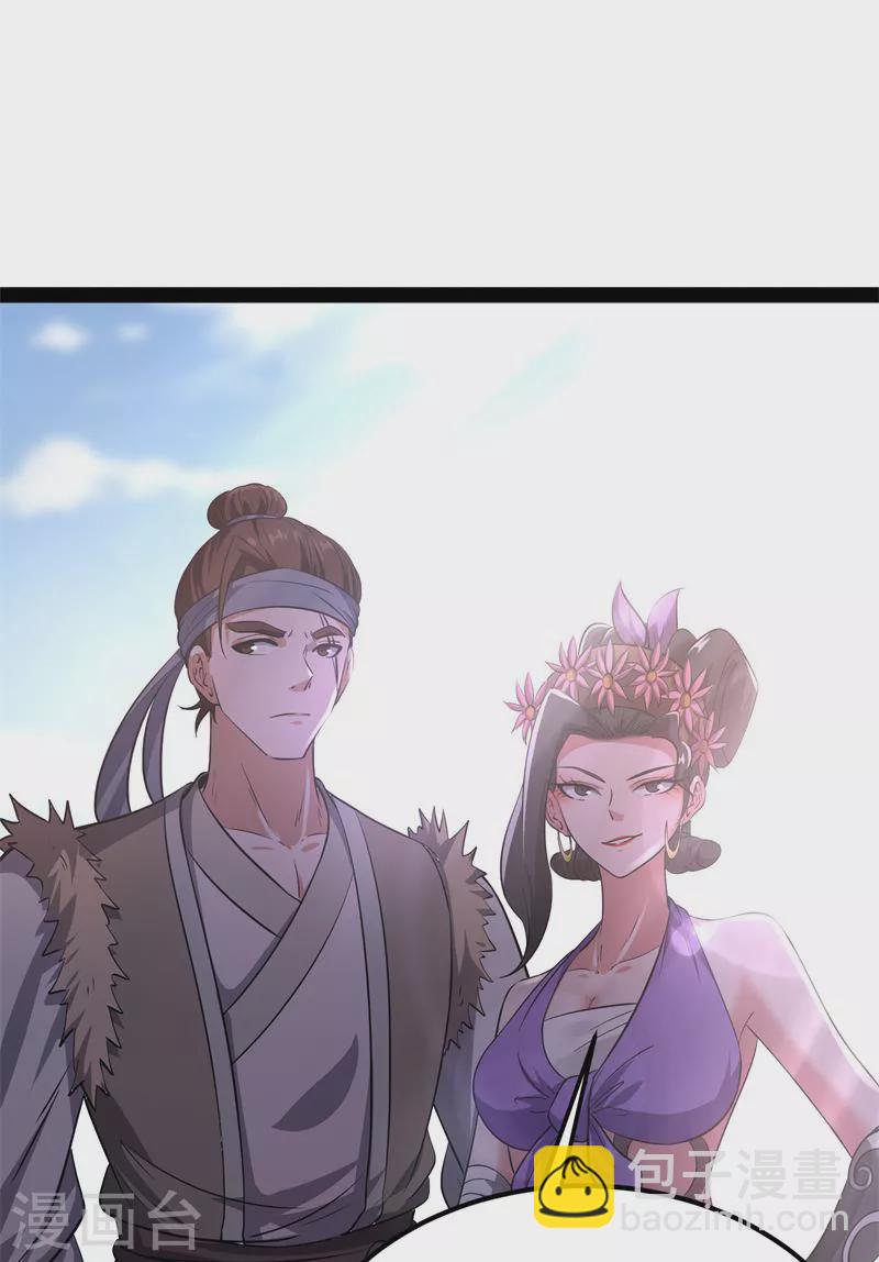 第55话 突破与人妻的赞赏(1/2)-第54话