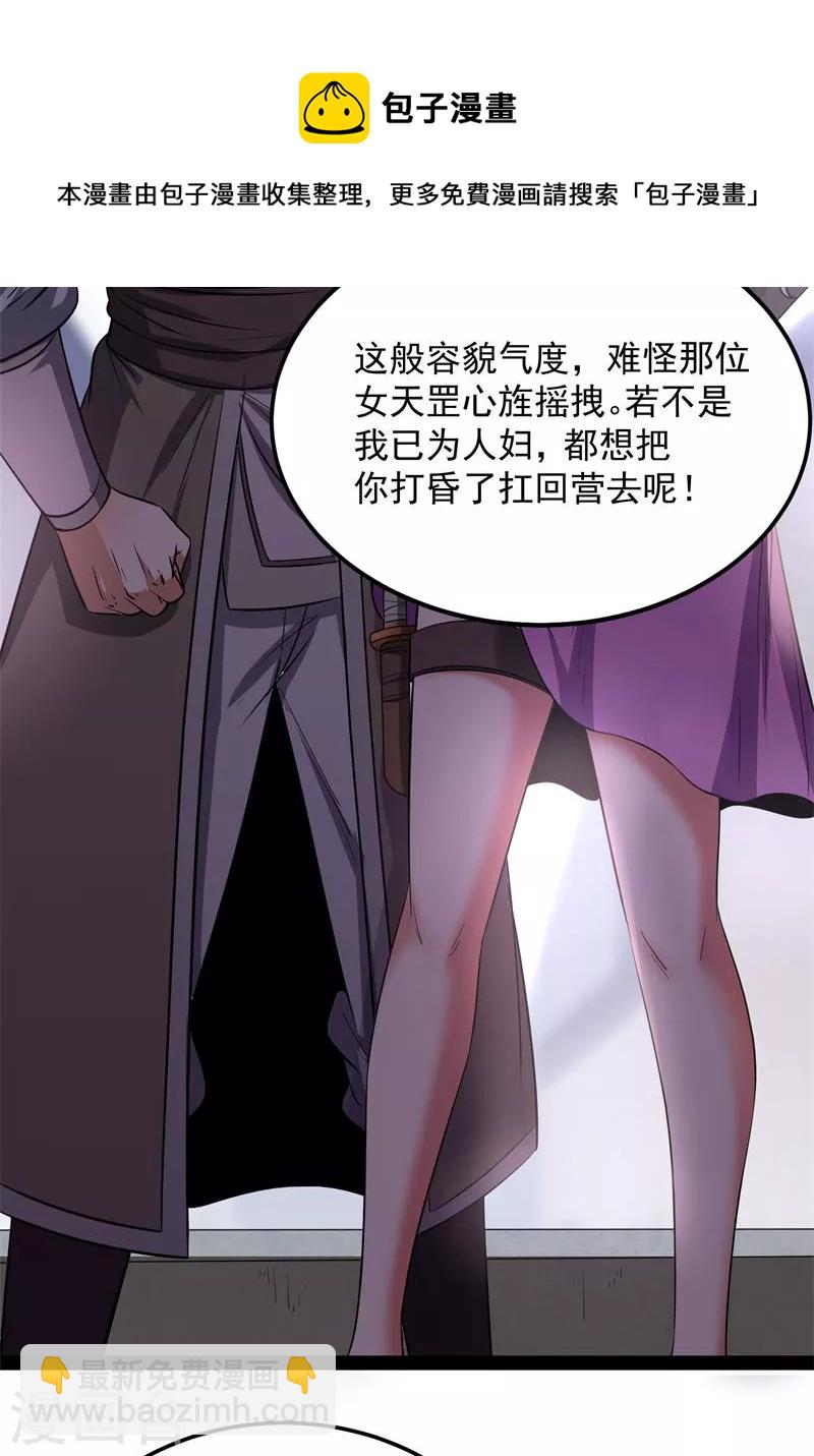 第55话 突破与人妻的赞赏(1/2)-第54话