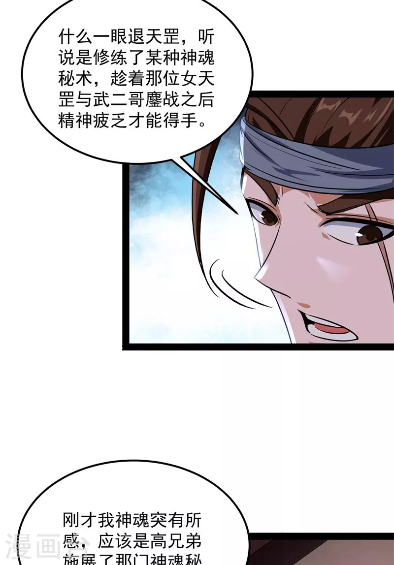 第55话 突破与人妻的赞赏(1/2)-第54话