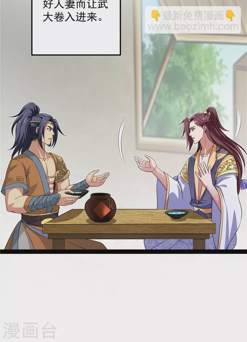 第55话 突破与人妻的赞赏(1/2)-第54话