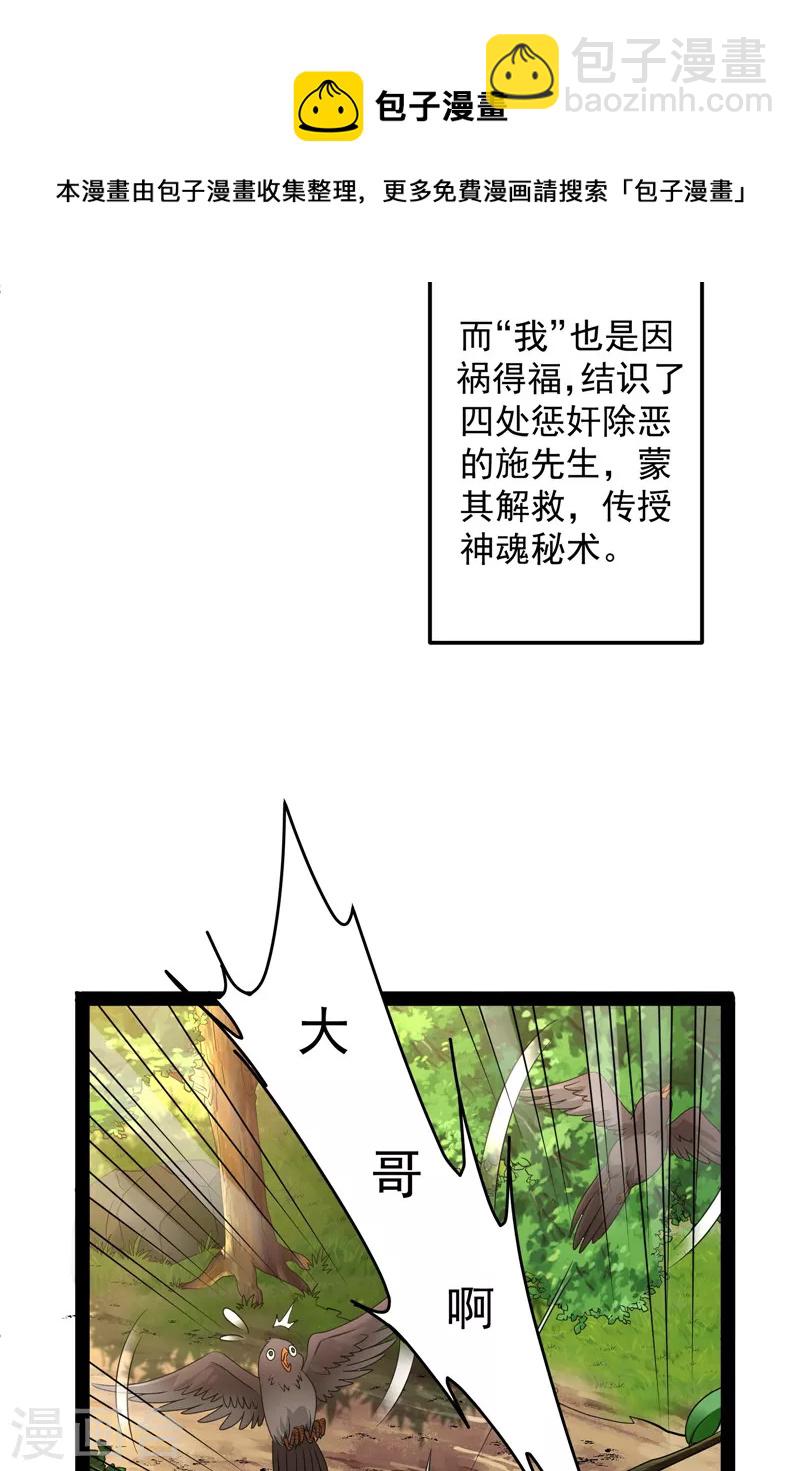 第55话 突破与人妻的赞赏(1/2)-第54话