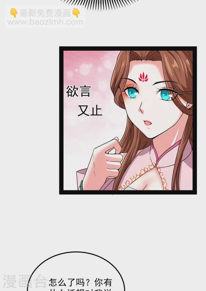 打爆諸天 - 第57話 高淼身邊第一寵之爭(1/2) - 4