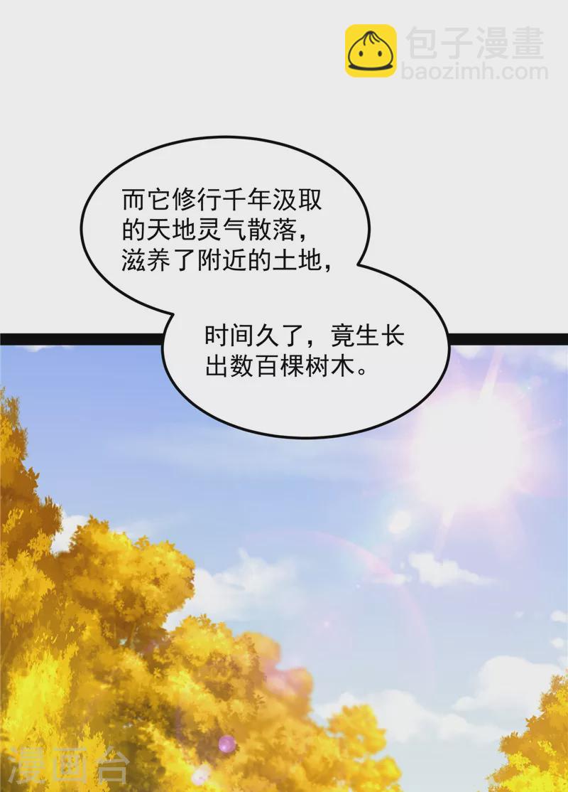 打爆諸天 - 第57話 高淼身邊第一寵之爭(1/2) - 3