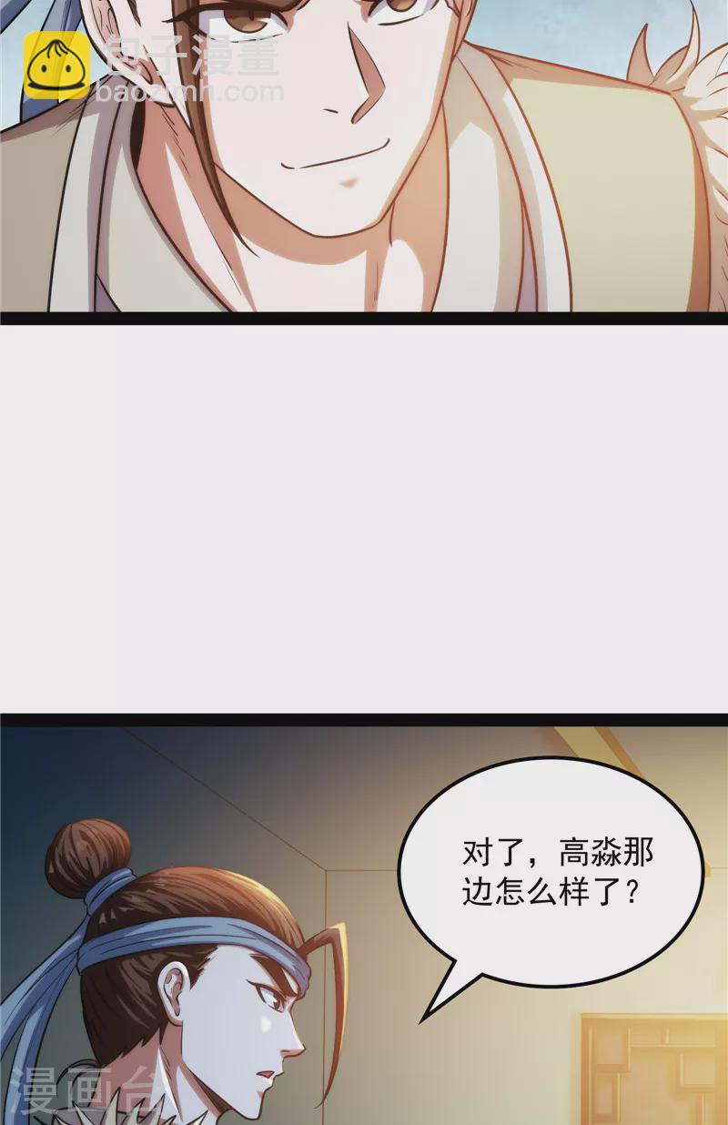 打爆諸天 - 第59話 你什麼目的，誰派來的(1/2) - 2