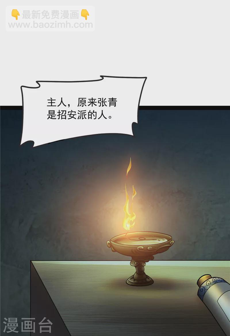 打爆诸天 - 第59话 你什么目的，谁派来的(1/2) - 3