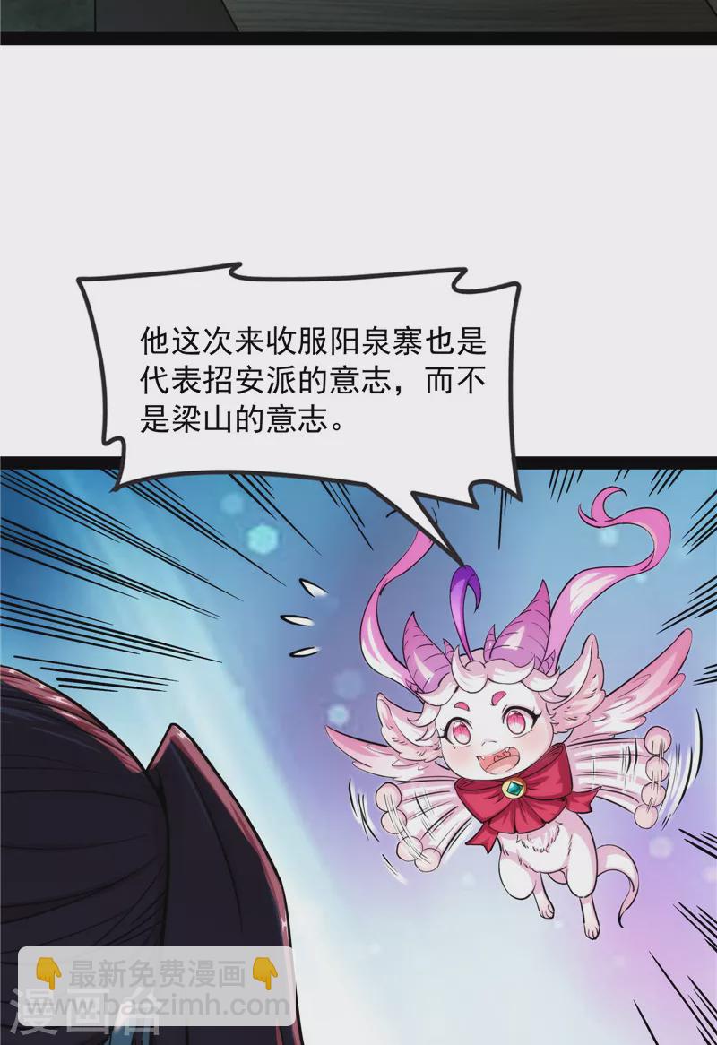 打爆諸天 - 第59話 你什麼目的，誰派來的(1/2) - 4