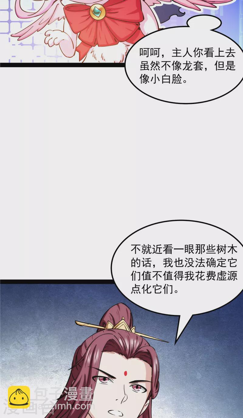 打爆諸天 - 第59話 你什麼目的，誰派來的(1/2) - 8