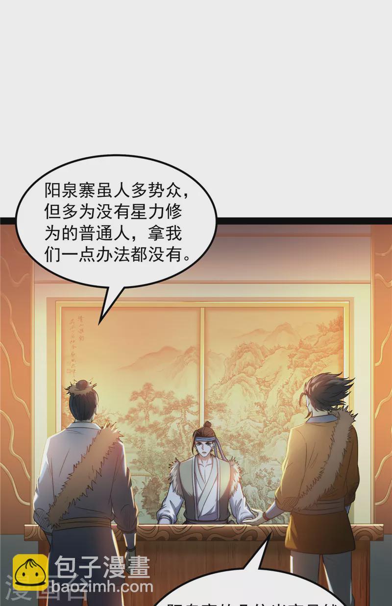 打爆諸天 - 第59話 你什麼目的，誰派來的(1/2) - 8
