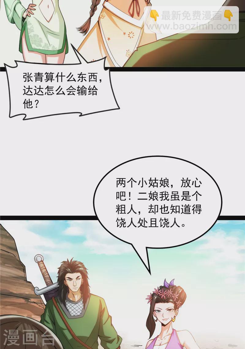 第63话 树人大军叛变？(1/2)-第62话