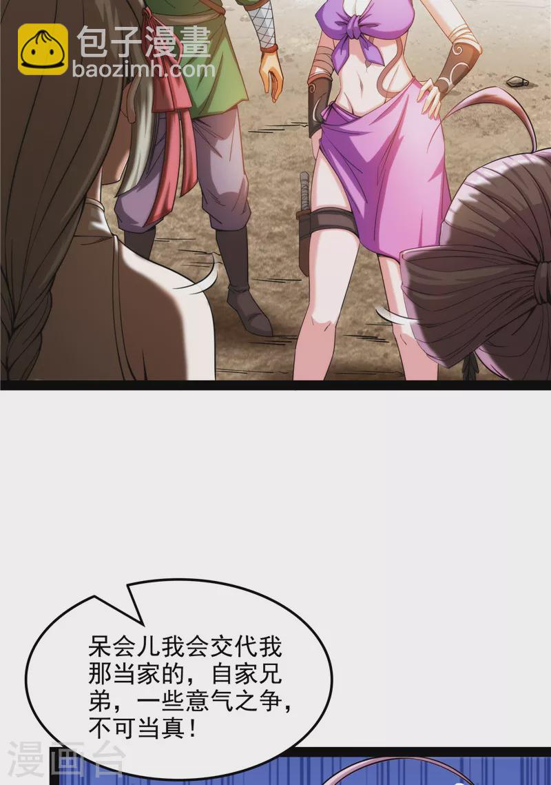 第63话 树人大军叛变？(1/2)-第62话