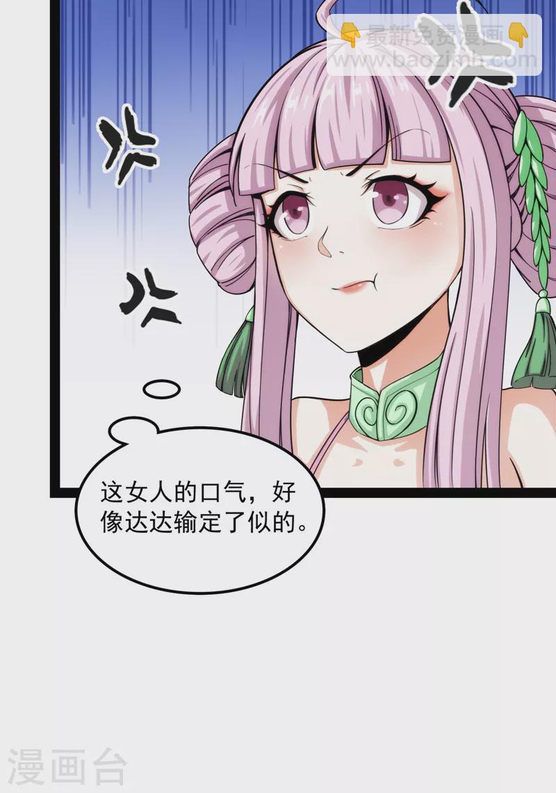 第63话 树人大军叛变？(1/2)-第62话