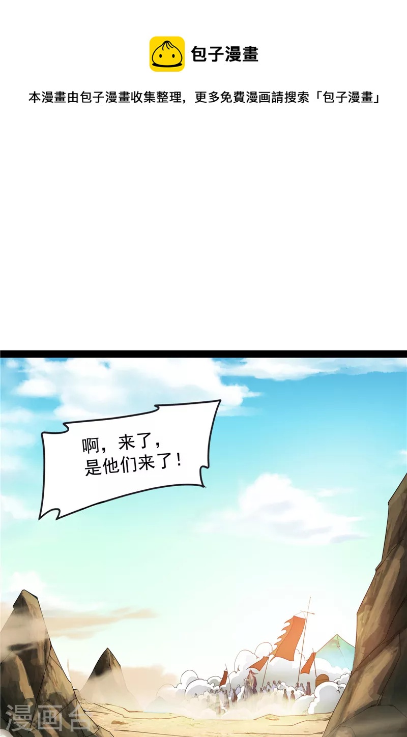 第63话 树人大军叛变？(1/2)-第62话