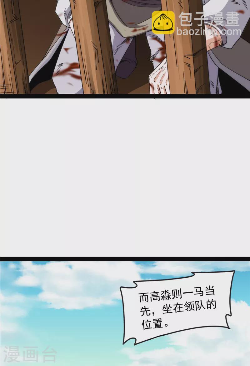 第63话 树人大军叛变？(1/2)-第62话