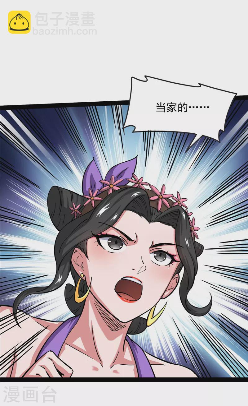 第63话 树人大军叛变？(1/2)-第62话