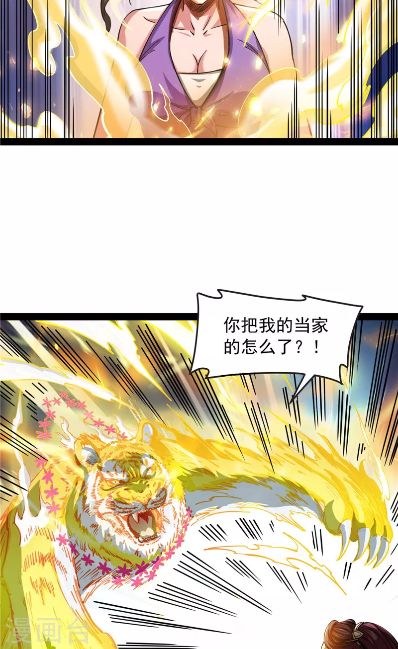 第63话 树人大军叛变？(1/2)-第62话