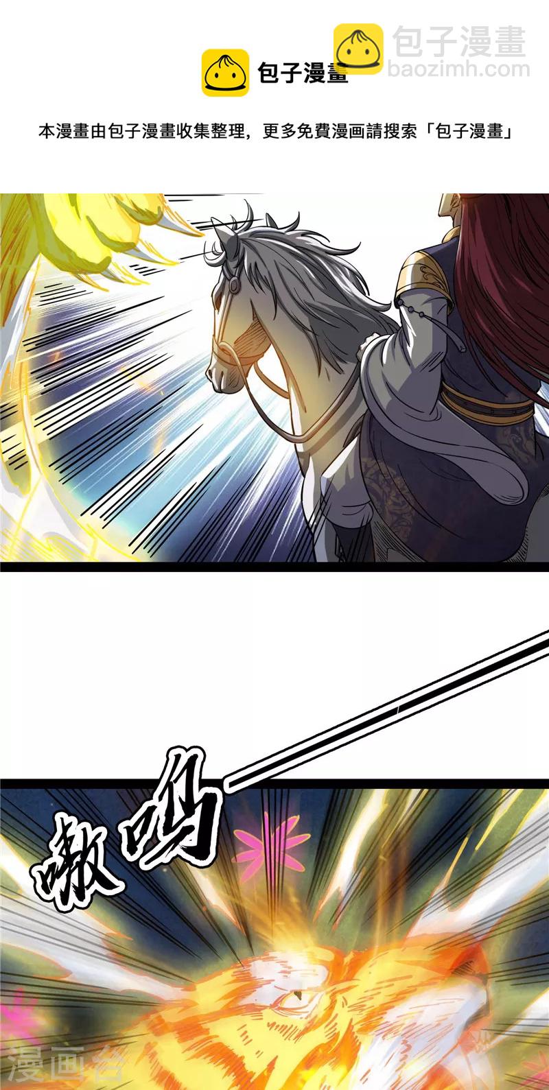 第63话 树人大军叛变？(1/2)-第62话