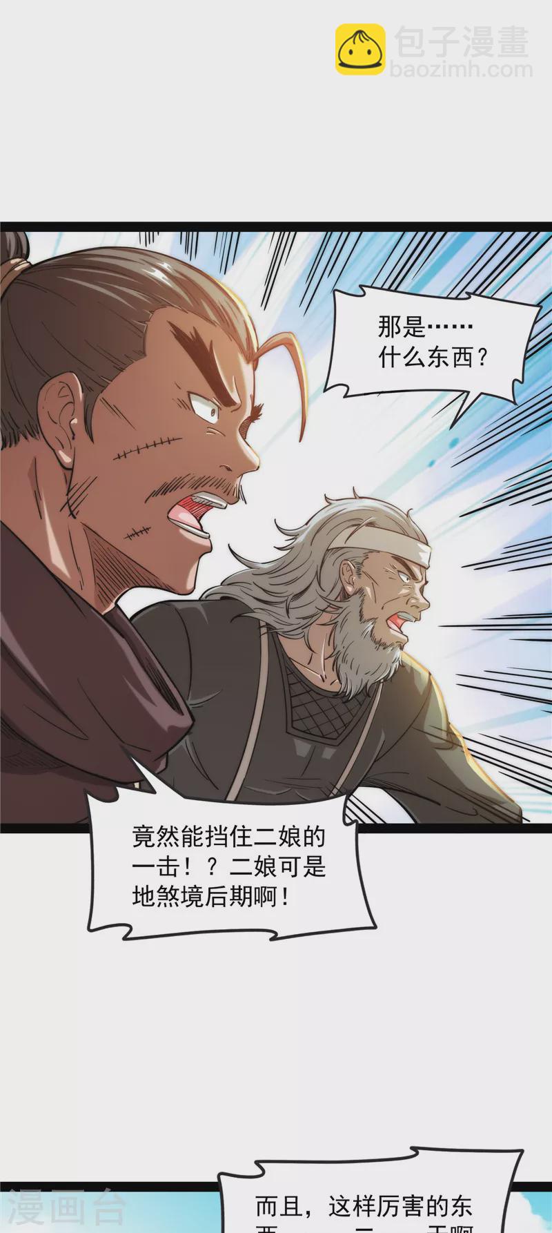 第63话 树人大军叛变？(1/2)-第62话