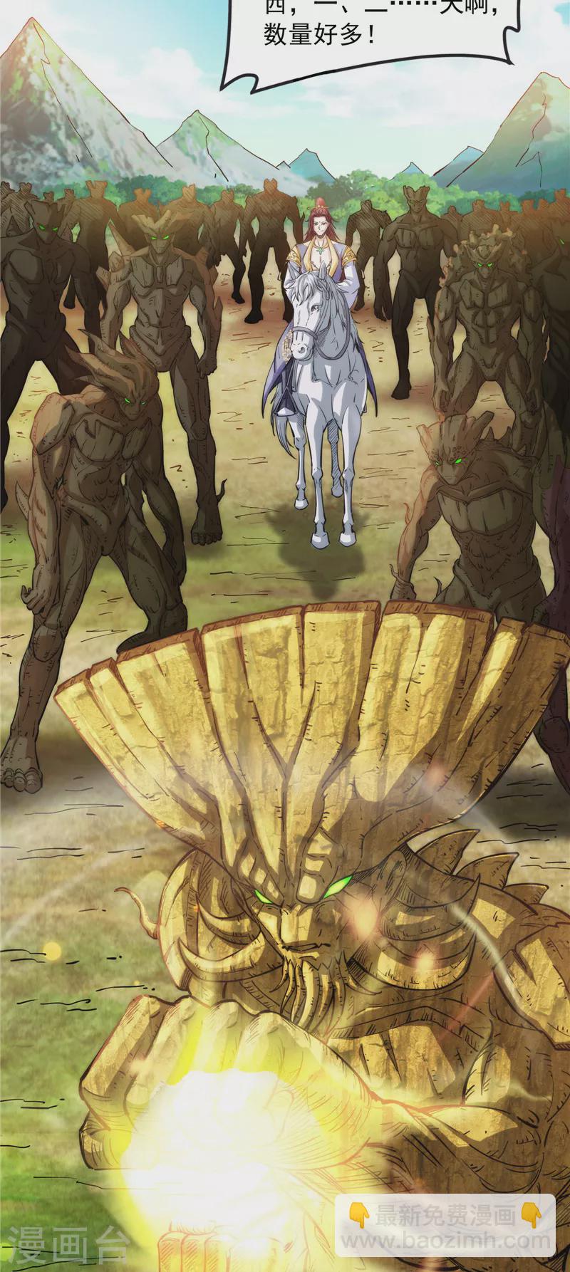 第63话 树人大军叛变？(1/2)-第62话