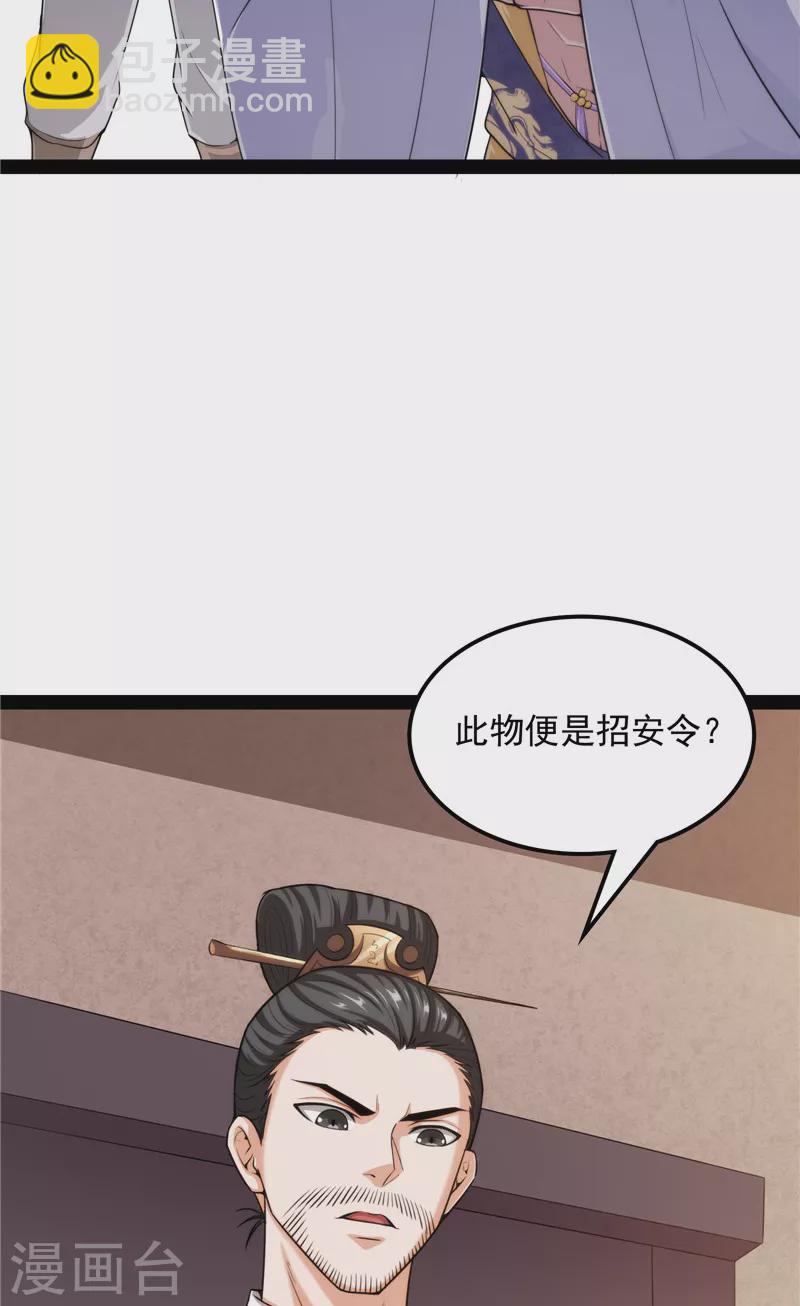 第63话 树人大军叛变？(1/2)-第62话