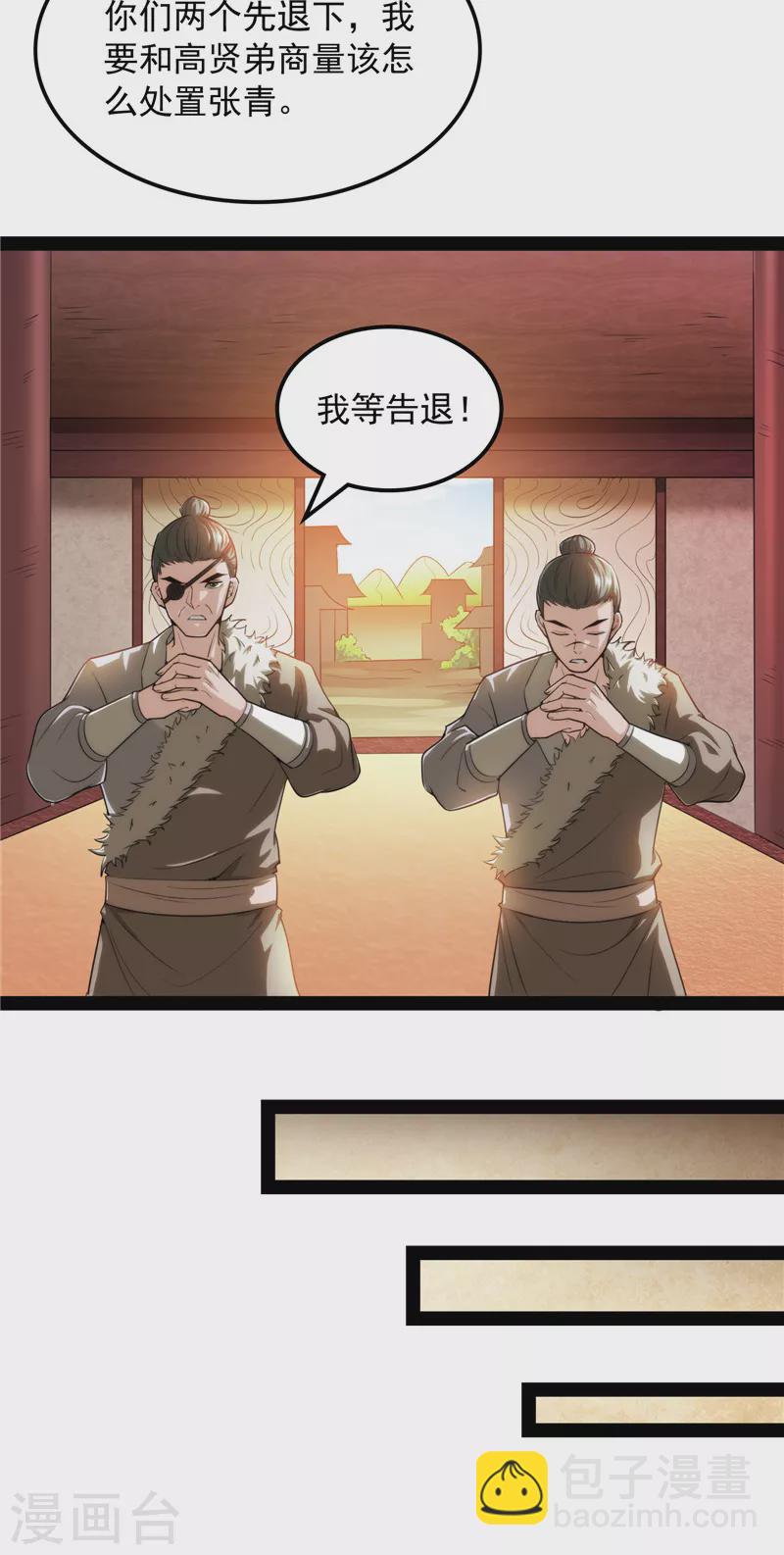 第63话 树人大军叛变？(1/2)-第62话