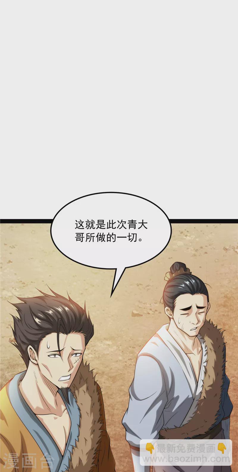 第63话 树人大军叛变？(1/2)-第62话