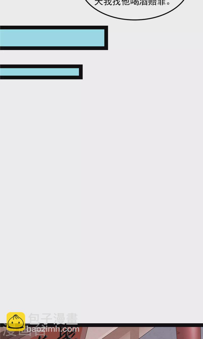 第63话 树人大军叛变？(1/2)-第62话