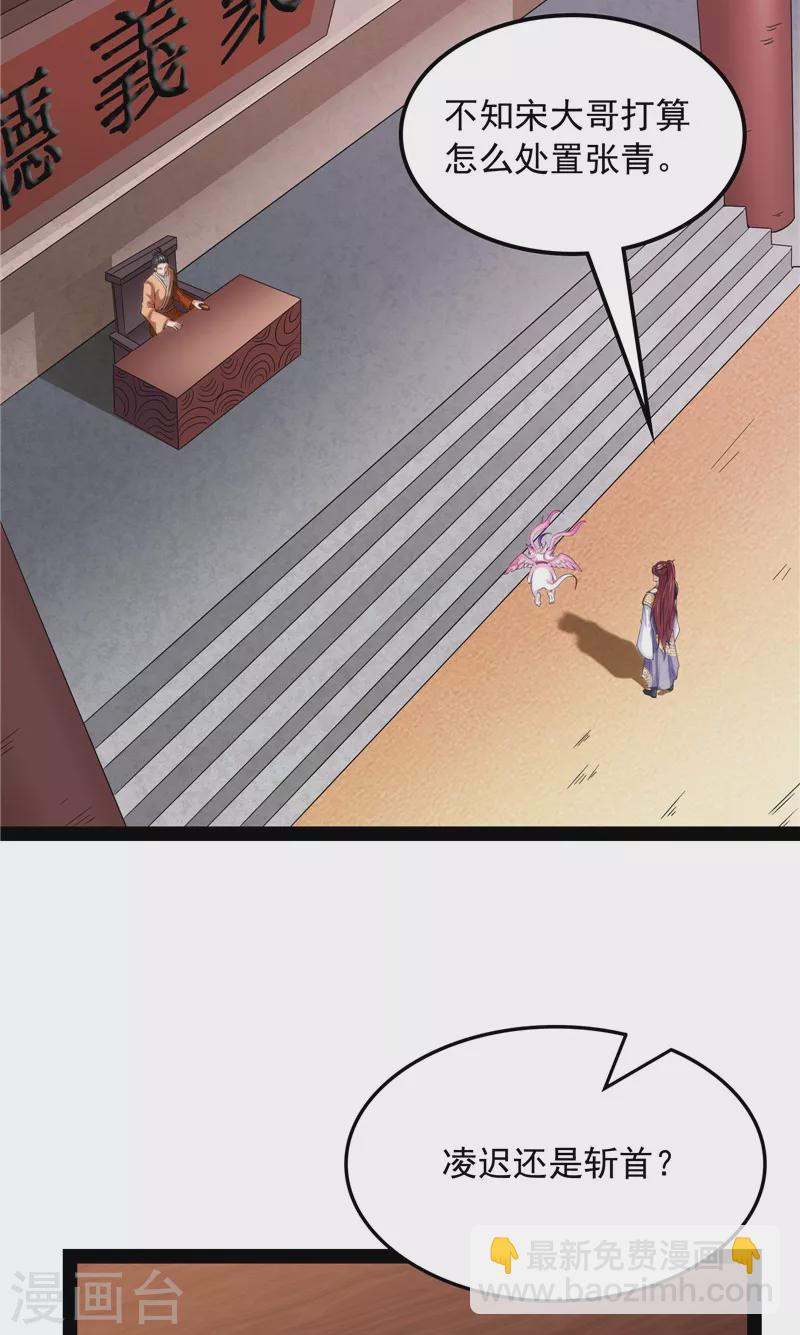 第63话 树人大军叛变？(1/2)-第62话