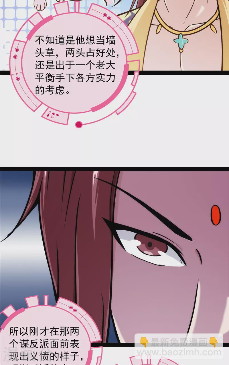 第63话 树人大军叛变？(1/2)-第62话