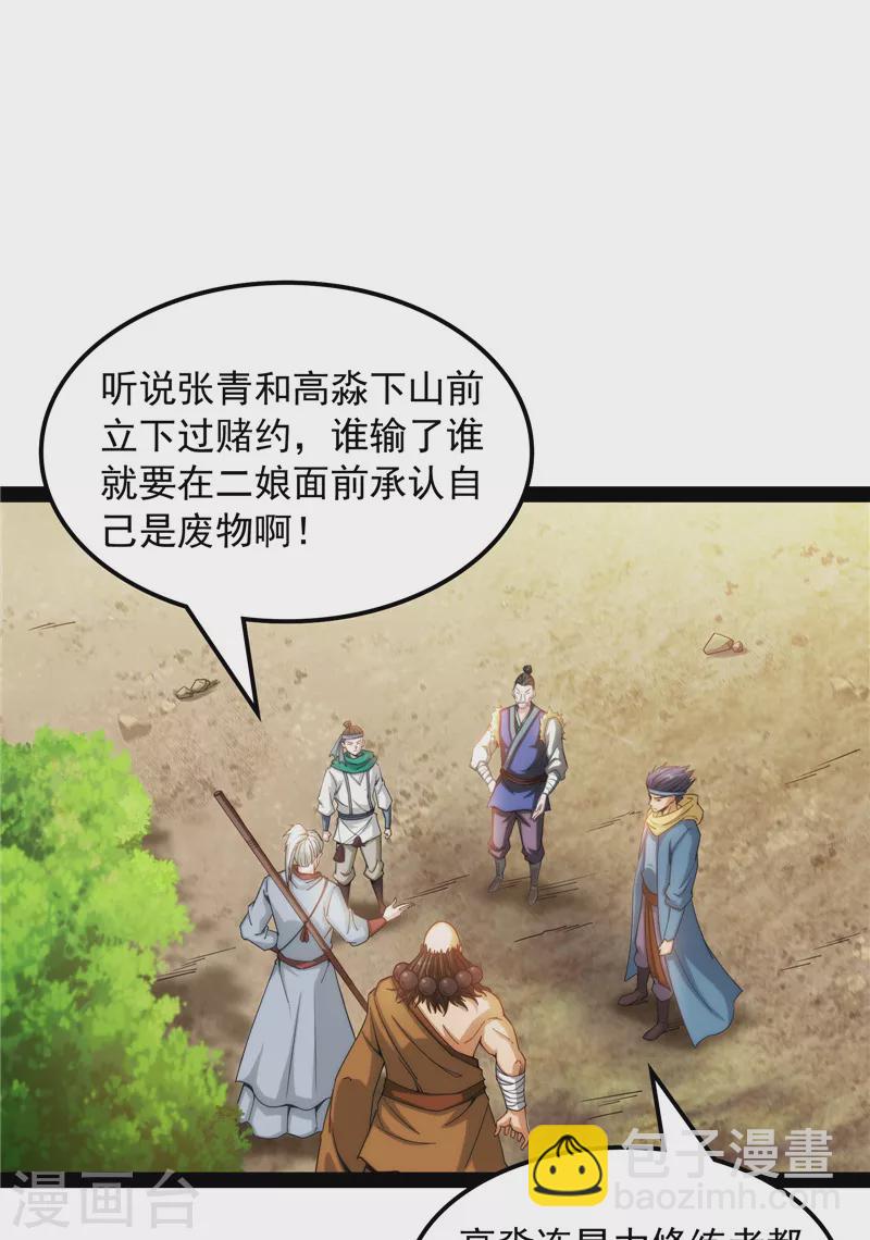 第63话 树人大军叛变？(1/2)-第62话