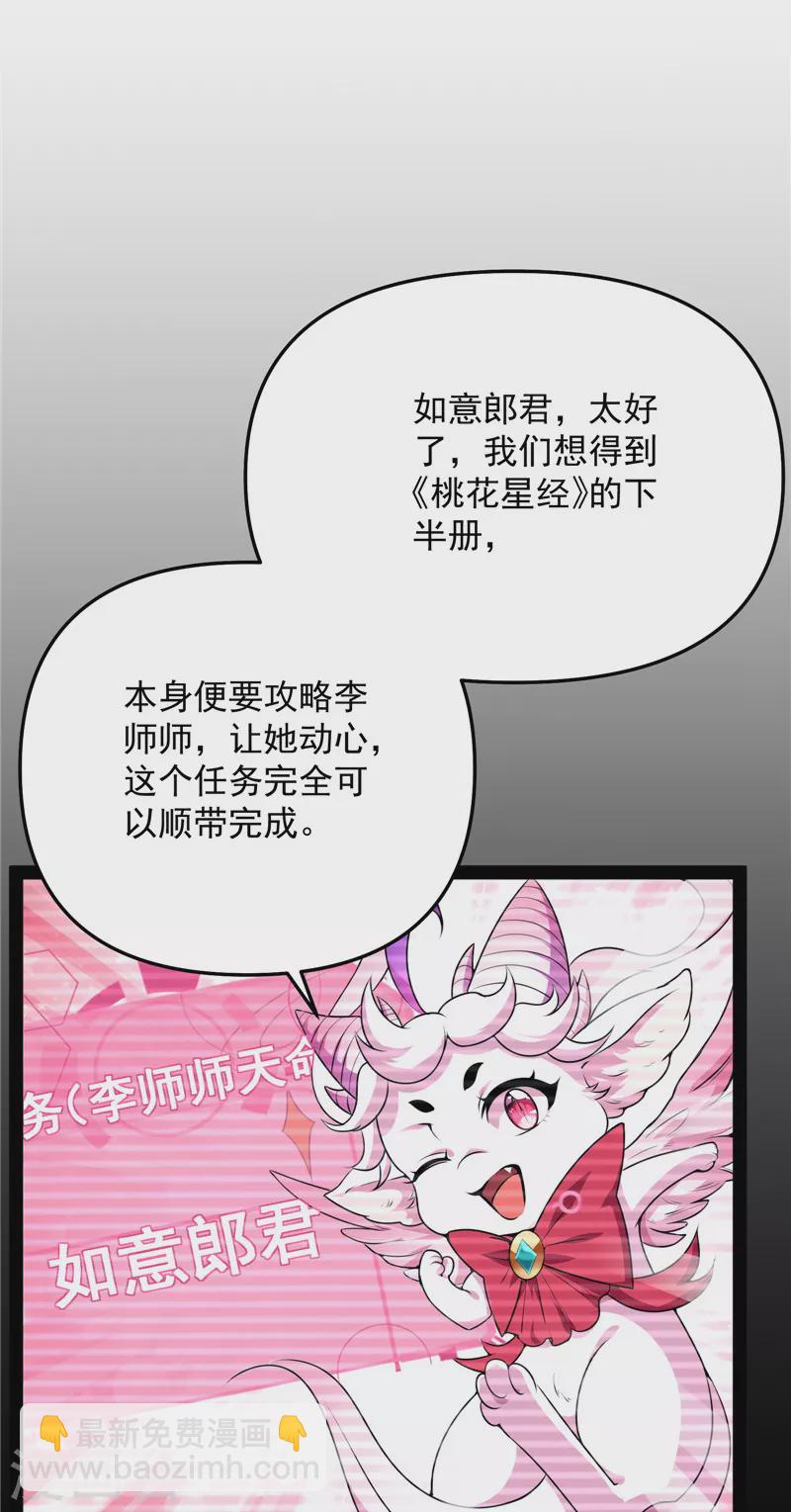 第69话 群英战欧文(1/2)-第68话