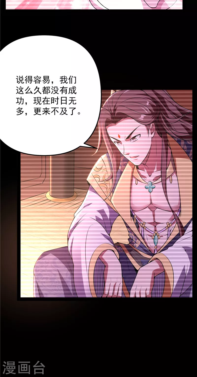 第69话 群英战欧文(1/2)-第68话