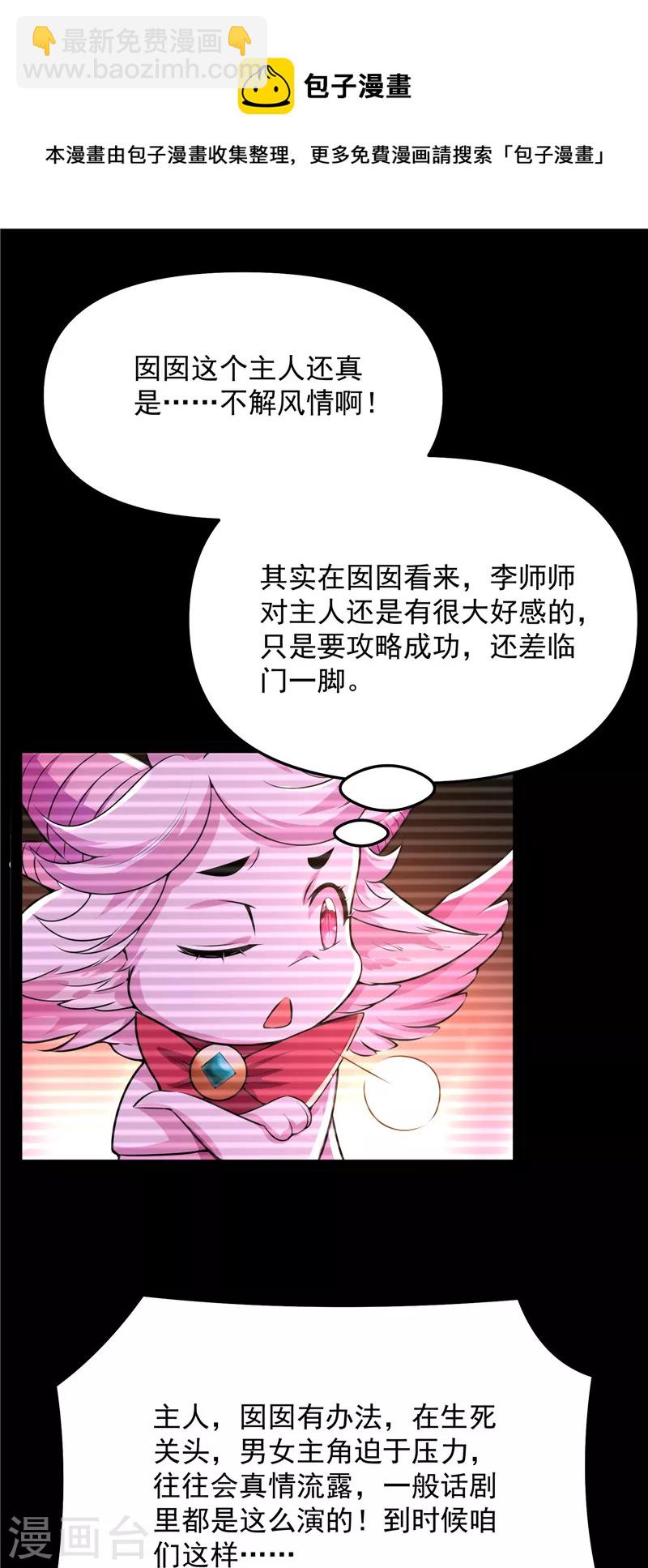 第69话 群英战欧文(1/2)-第68话