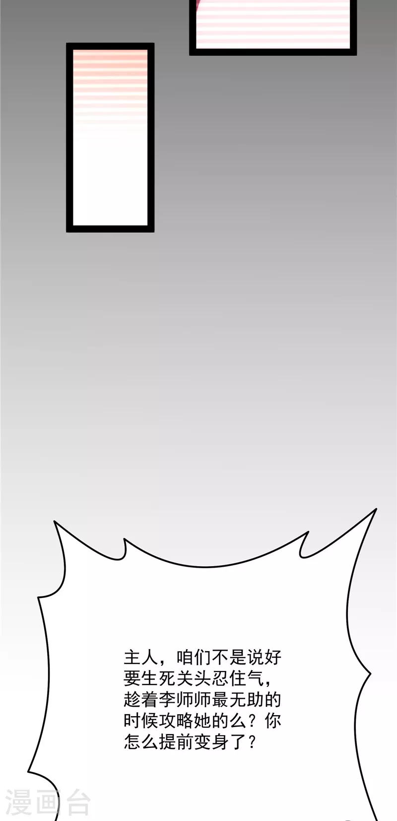 第69话 群英战欧文(1/2)-第68话