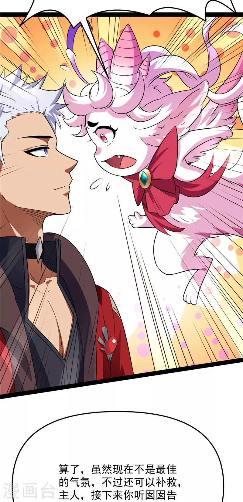 第69话 群英战欧文(1/2)-第68话