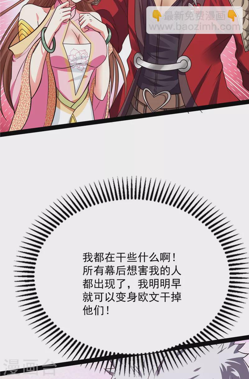 第69话 群英战欧文(1/2)-第68话