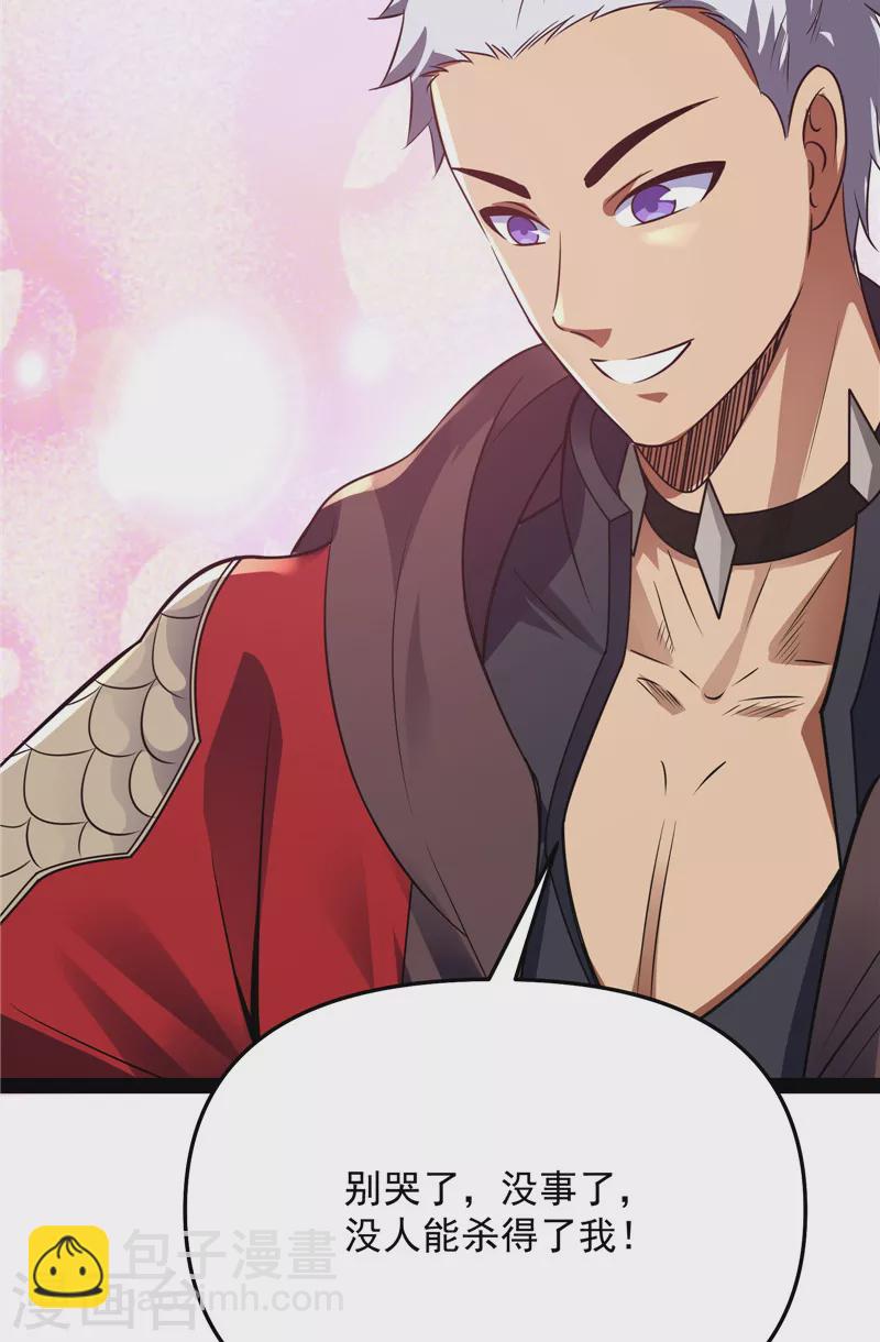 第69话 群英战欧文(1/2)-第68话