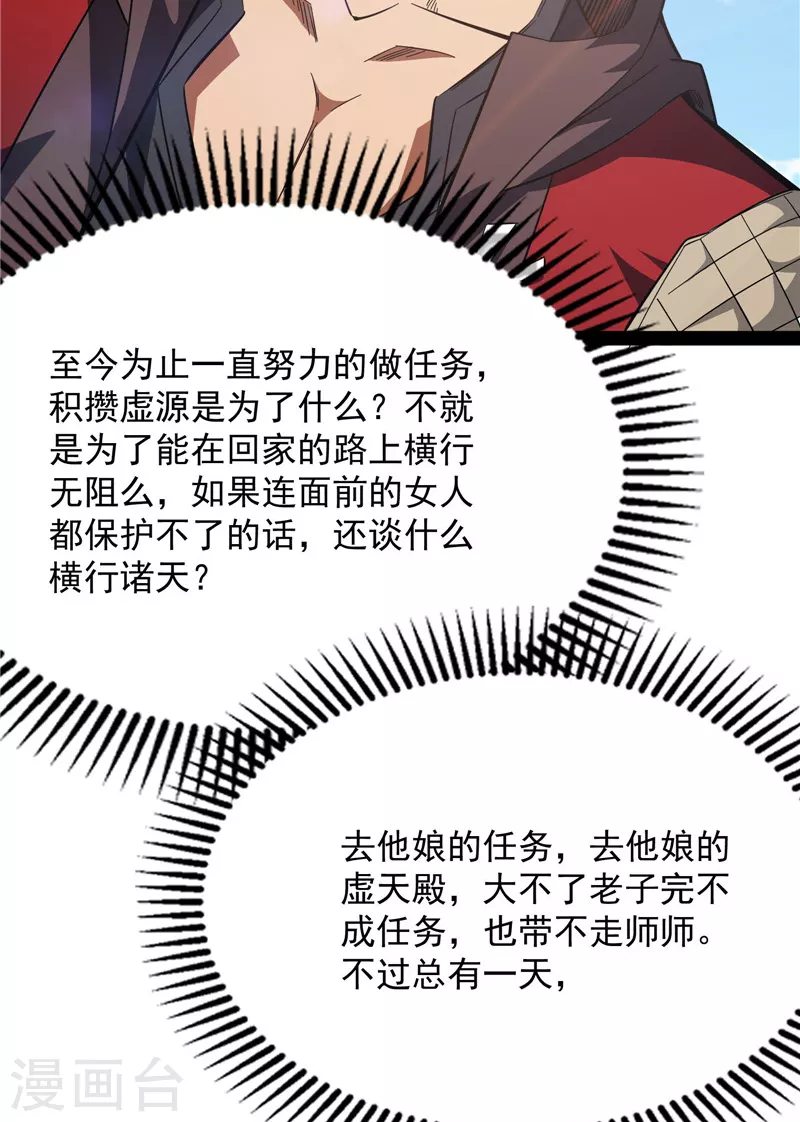 第69话 群英战欧文(1/2)-第68话