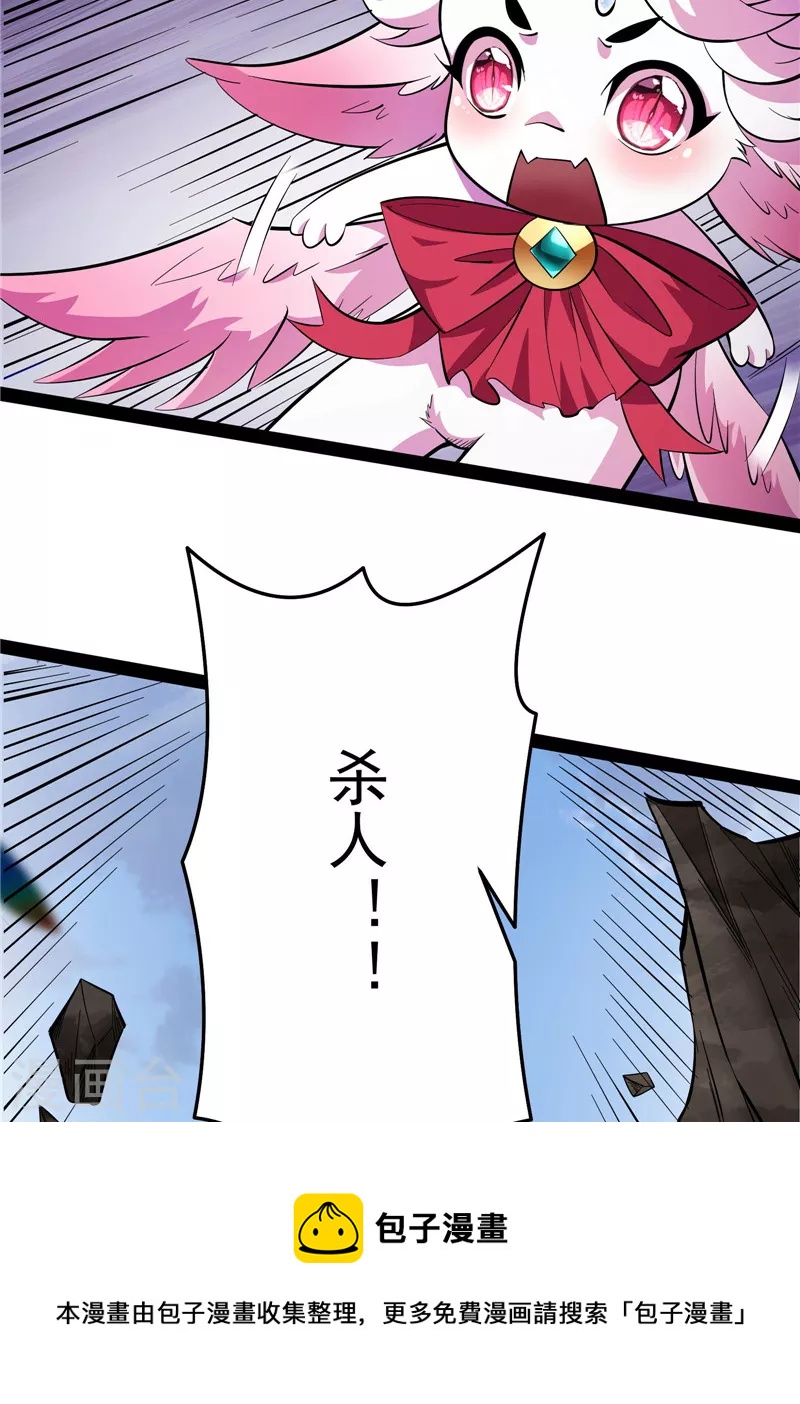 第69话 群英战欧文(1/2)-第68话