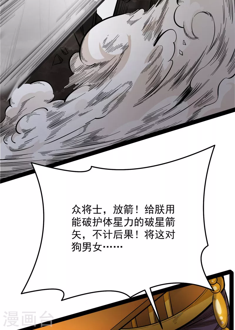 第69话 群英战欧文(1/2)-第68话