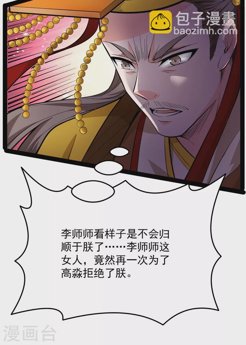 第69话 群英战欧文(1/2)-第68话