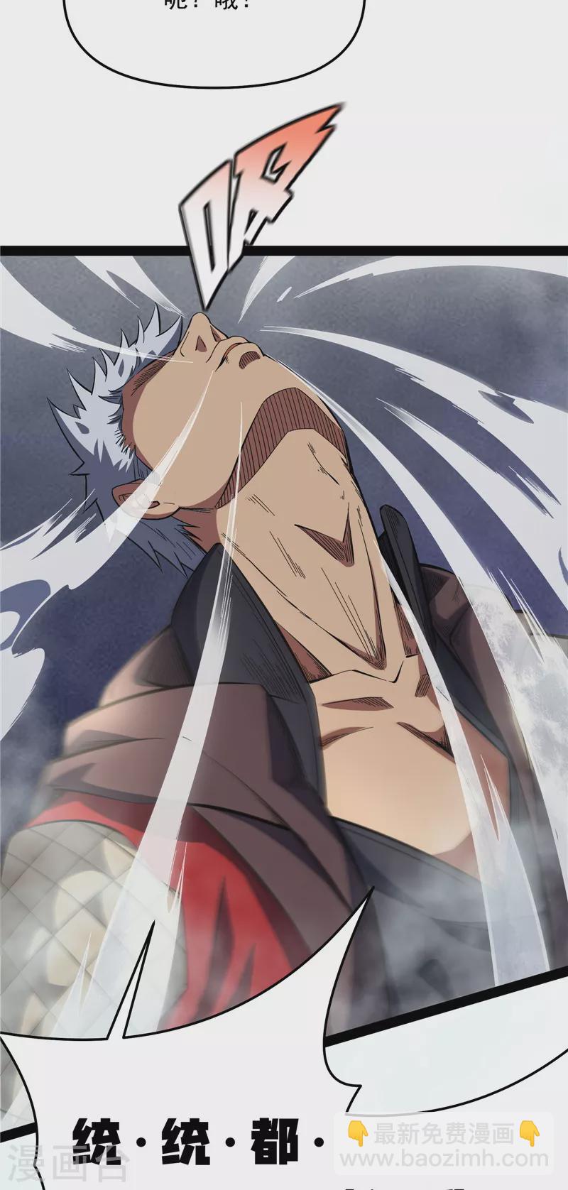 第69话 群英战欧文(1/2)-第68话