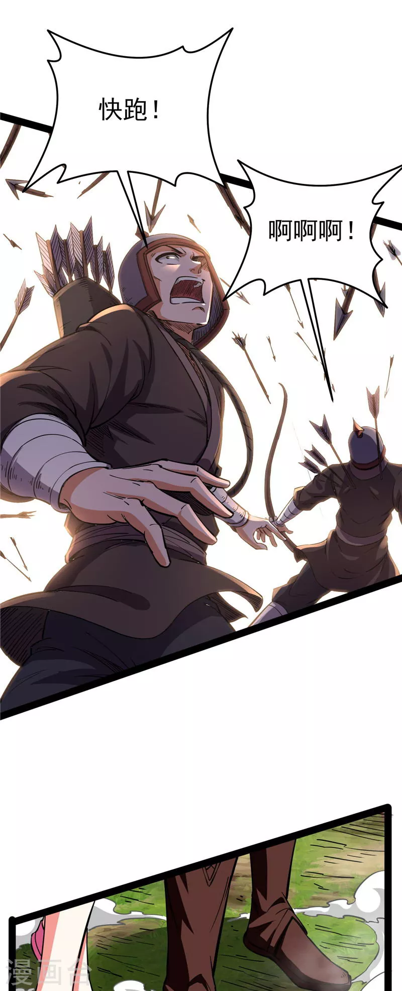 第69话 群英战欧文(1/2)-第68话