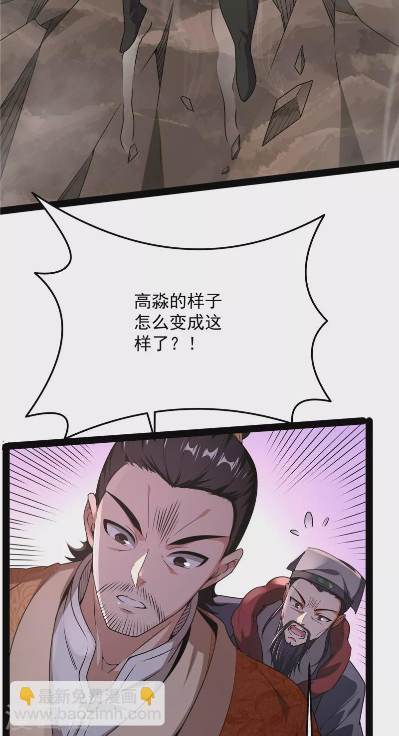 第69话 群英战欧文(1/2)-第68话