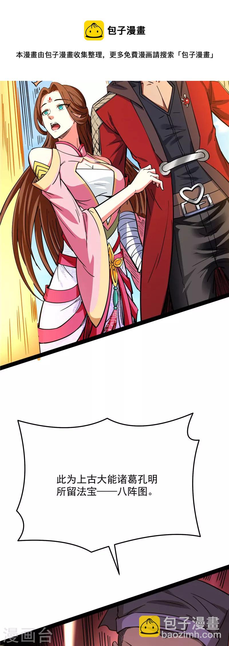 第69话 群英战欧文(1/2)-第68话