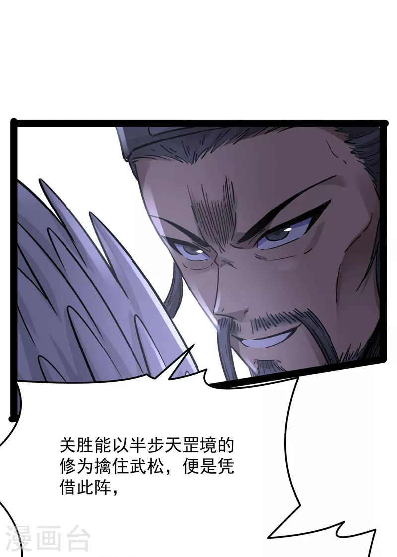 第69话 群英战欧文(1/2)-第68话