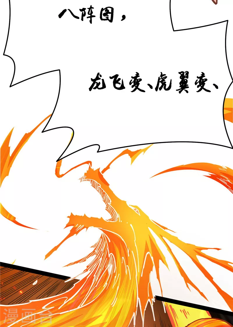 第69话 群英战欧文(1/2)-第68话