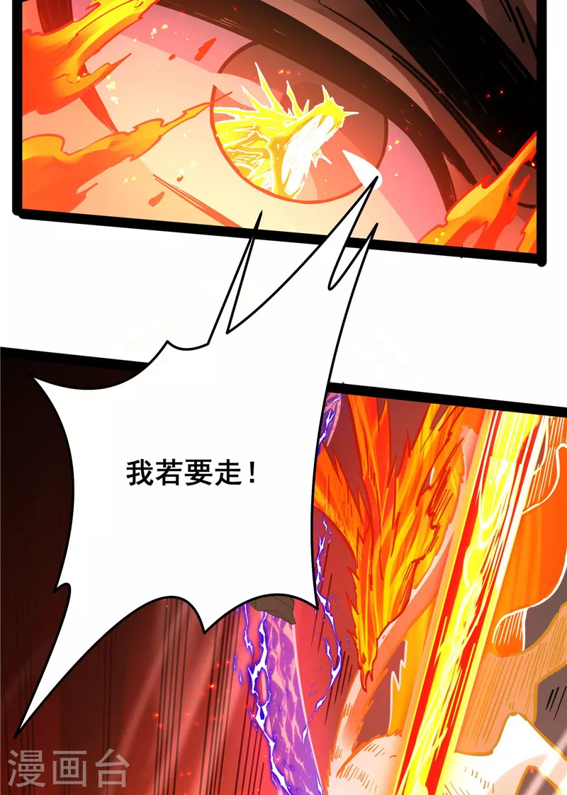 打爆诸天 - 第69话 群英战欧文(1/2) - 2