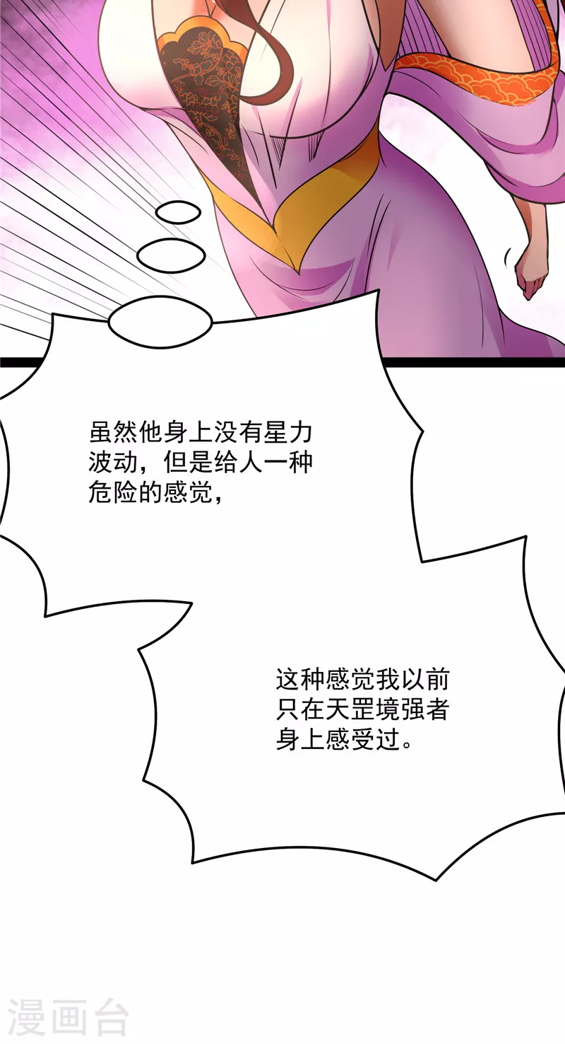 第69话 群英战欧文(1/2)-第68话