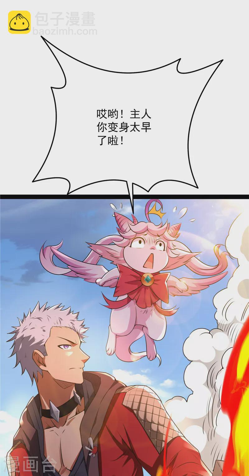 第69话 群英战欧文(1/2)-第68话